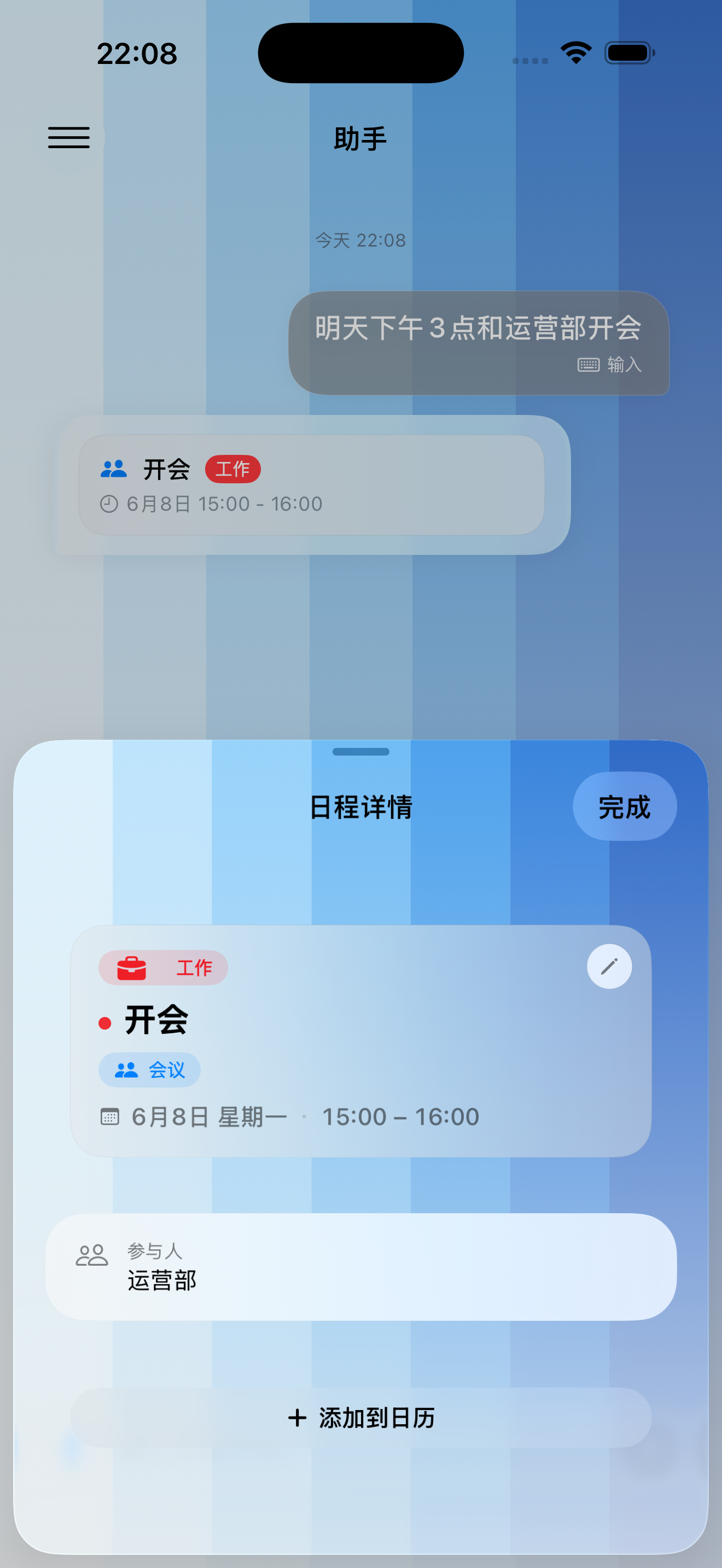 光流日历 对话解析结果